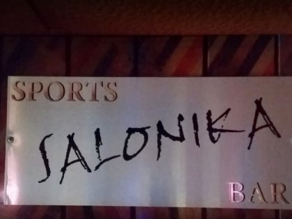 Foto: Salonika Sport Treff